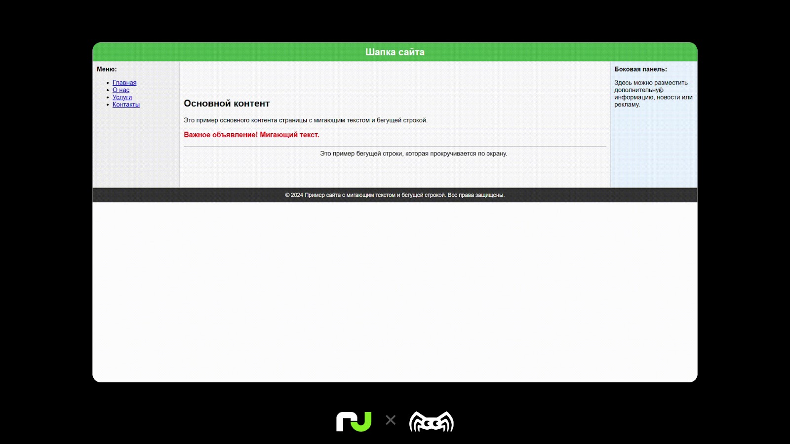 7 хаков HTML: нестандартные решения в истории гипертекстовой разметки - 4